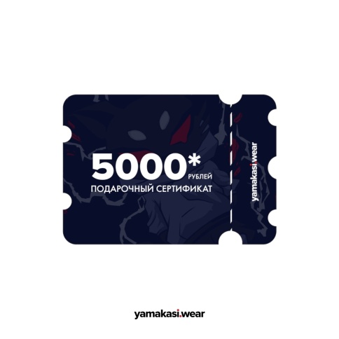 Подарочная карта: 5000 фото 1